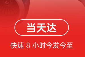 岳阳三荷机场托运航空货运公司【机场