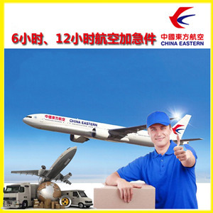 岳阳三荷机场托运公司谈空运的四大作用是什么